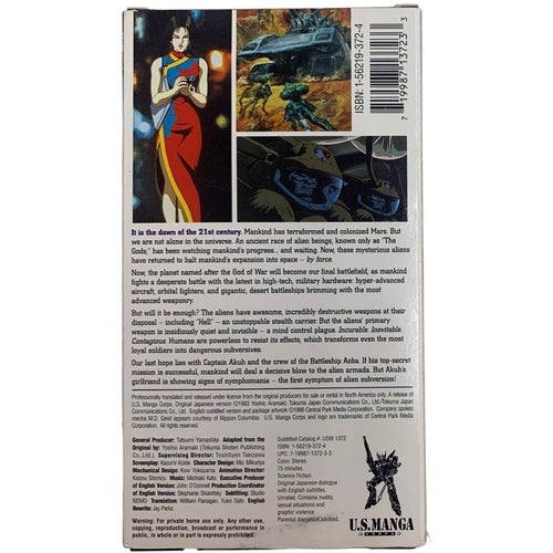 BIG WARS Anime VHS Japanese Language with English subtitles